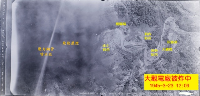 G03489_060-美軍大觀電廠被炸冒煙-2